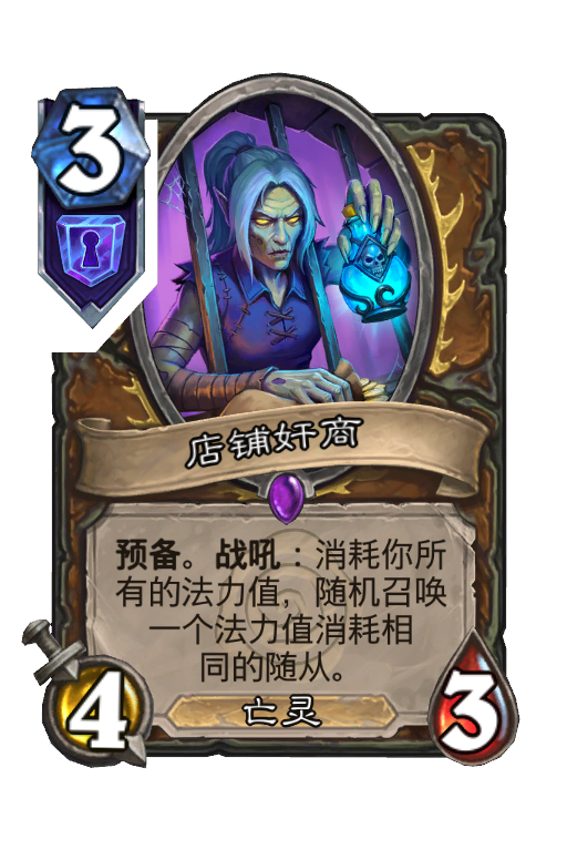 小三德 代表卡牌