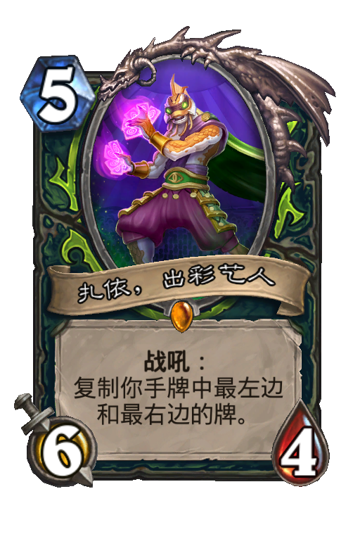 扎依,出彩艺人