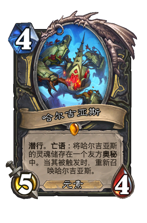 哈尔吉亚斯