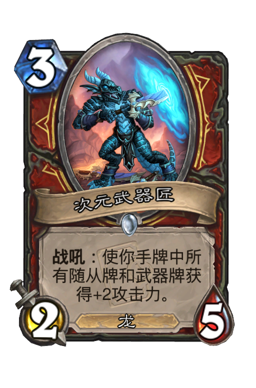 次元武器匠