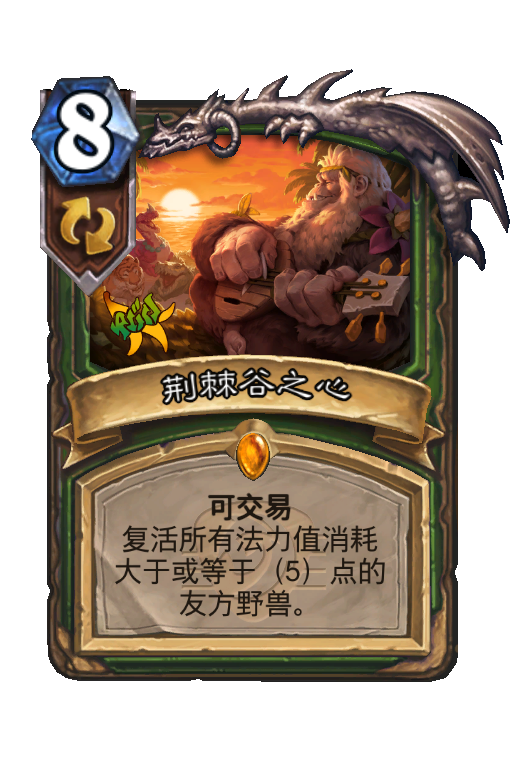 向来之烟霞的套牌 代表卡牌