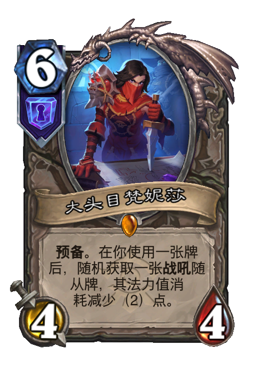 莎币贼预构筑 代表卡牌