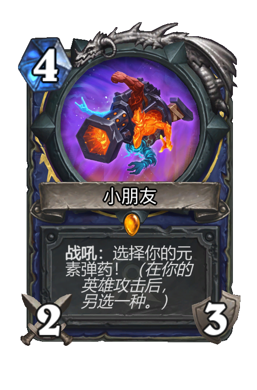 小朋友