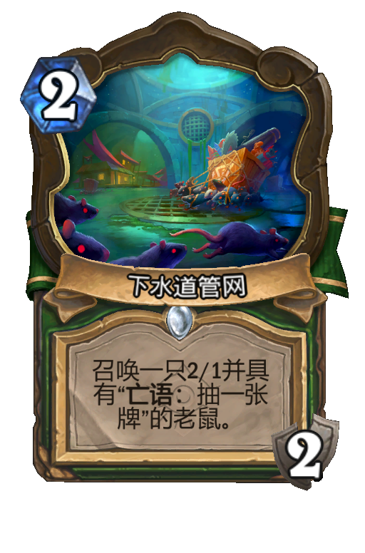 下水道管网
