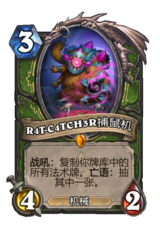 R4T-C4TCH3R捕鼠机