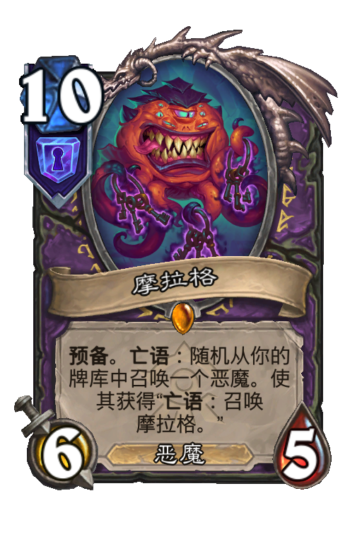 摩拉格