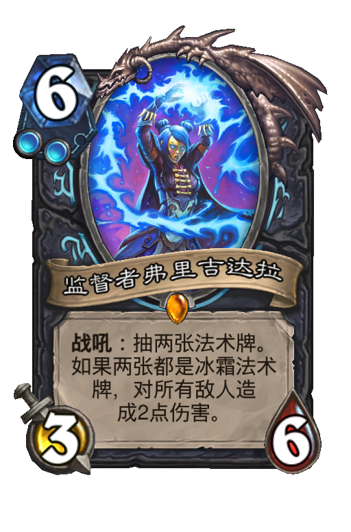 监督者弗里吉达拉