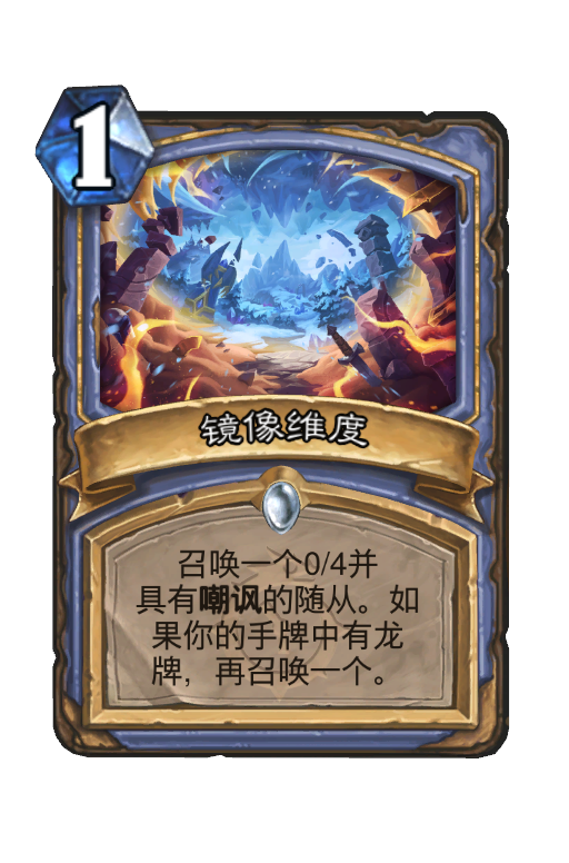镜像维度