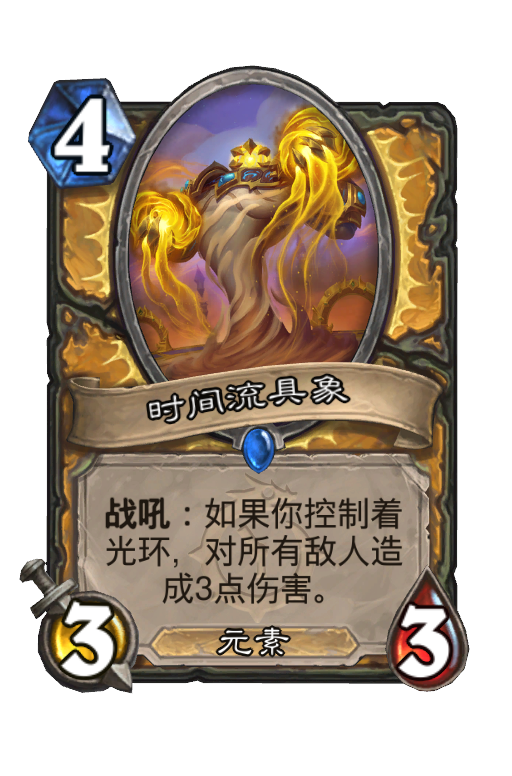 时间流具象