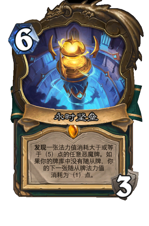 无随从恶魔猎手 代表卡牌