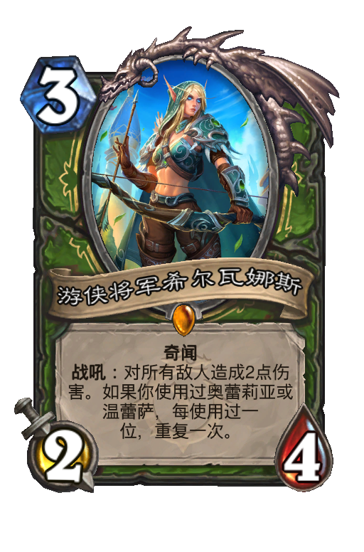 法强猎 代表卡牌