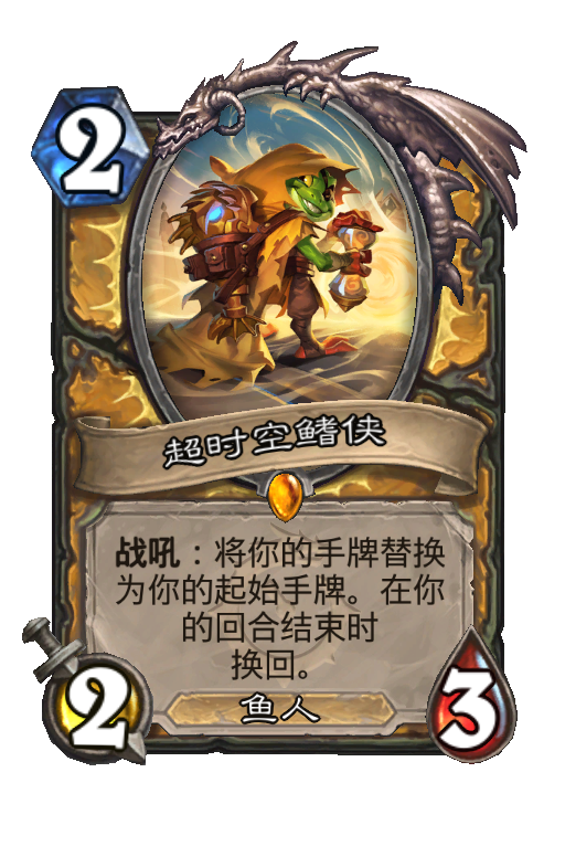 【预构筑】爆牌鱼人骑 代表卡牌