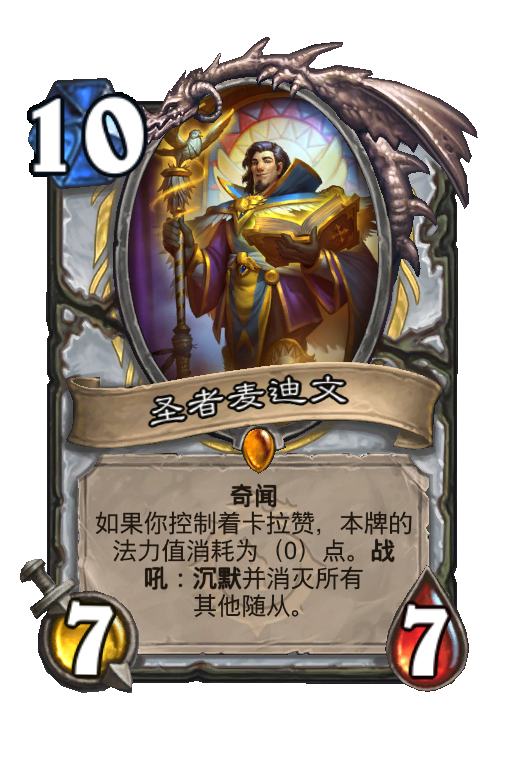 我的套牌 代表卡牌