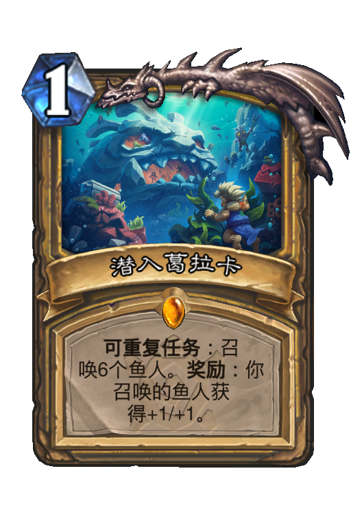 潜入葛拉卡
