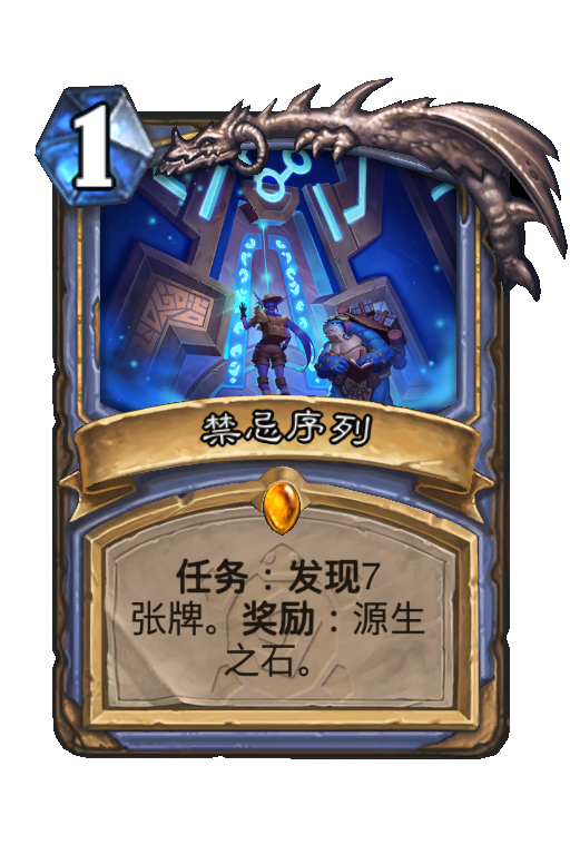 法术任务法师 代表卡牌