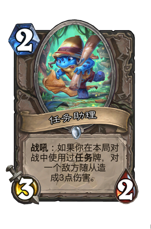 任务助理