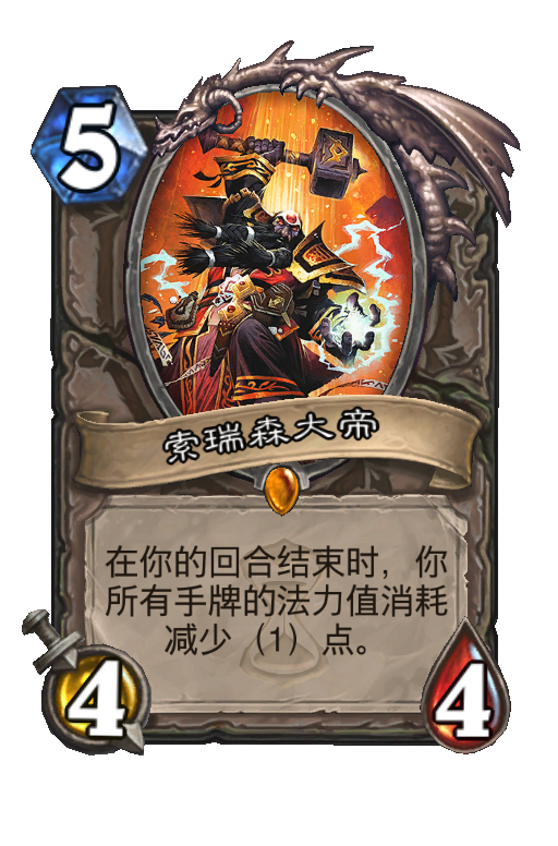 索瑞森大帝