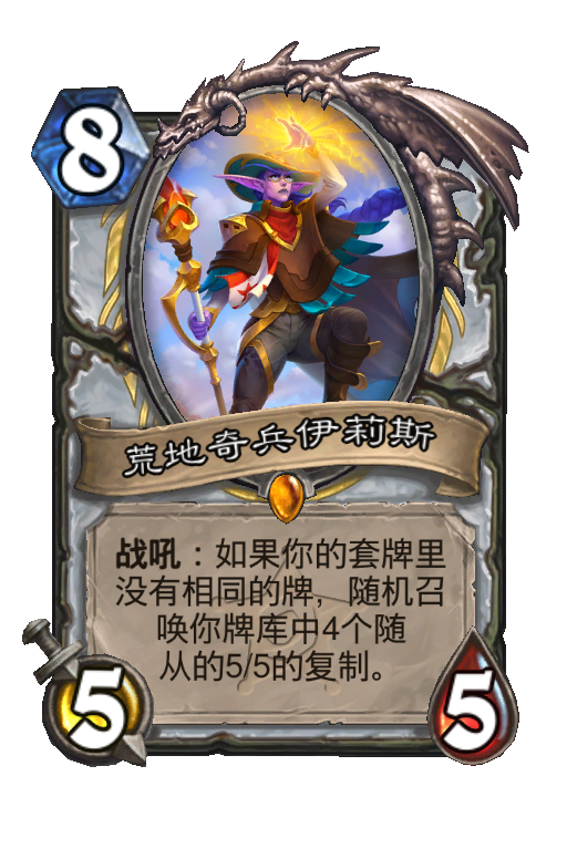 荒地奇兵伊莉斯