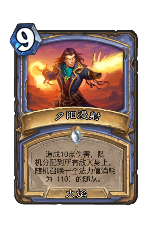 夕阳漫射
